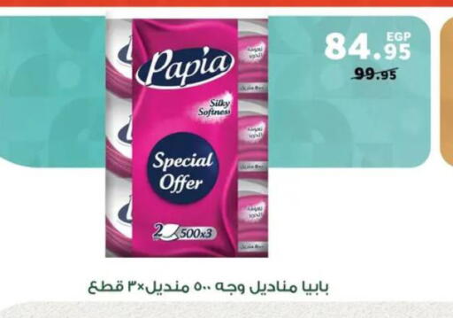 available at بنده in Egypt - القاهرة