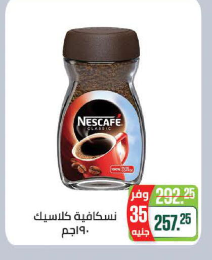 available at سعودي سوبرماركت in Egypt - القاهرة