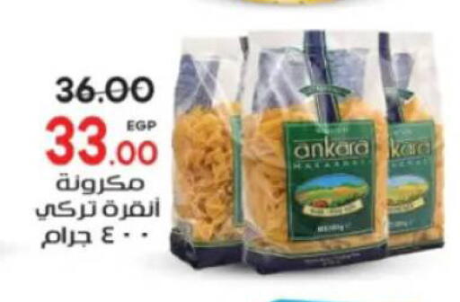 available at جلهوم ماركت in Egypt - القاهرة