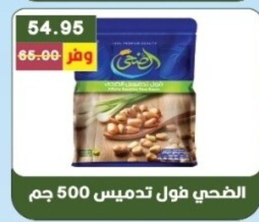 available at بشاير هايبرماركت in Egypt - القاهرة