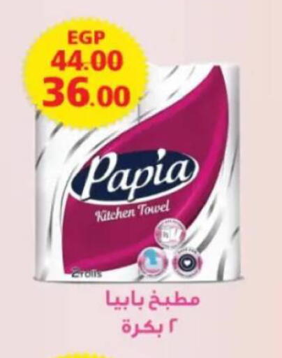 available at جلهوم ماركت in Egypt - القاهرة