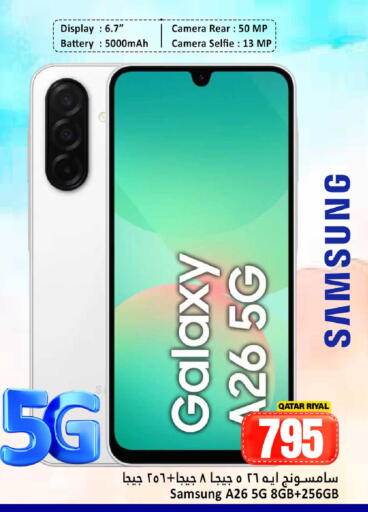 available at دانة هايبرماركت in قطر - الشمال