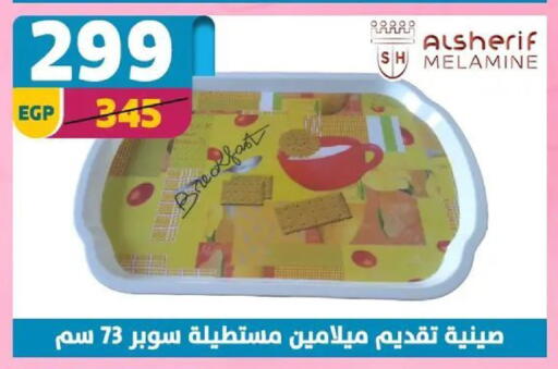 available at سنتر شاهين in Egypt - القاهرة