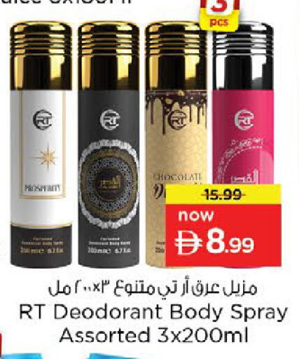 available at Nesto Hypermarket in UAE - Ras al Khaimah