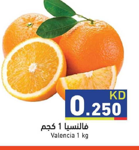 available at  رامز in الكويت - مدينة الكويت