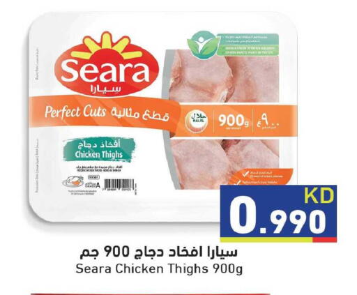 available at  رامز in الكويت - مدينة الكويت