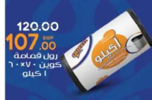 available at Galhom Market in Egypt - Cairo