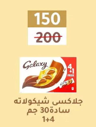 available at وكالة المنصورة - الدقهلية‎ in Egypt - القاهرة