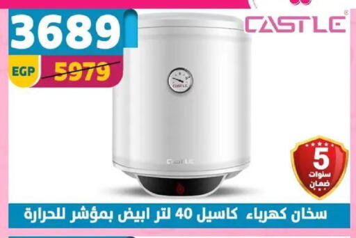 available at سنتر شاهين in Egypt - القاهرة