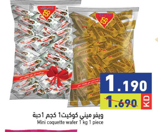 available at  رامز in الكويت - مدينة الكويت