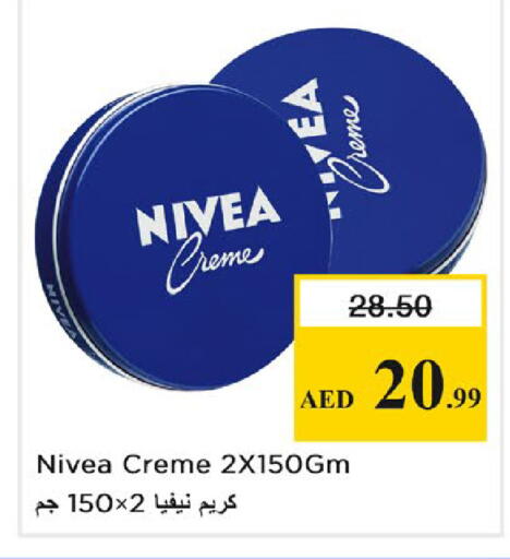 available at نستو هايبرماركت in الإمارات العربية المتحدة , الامارات - رَأْس ٱلْخَيْمَة