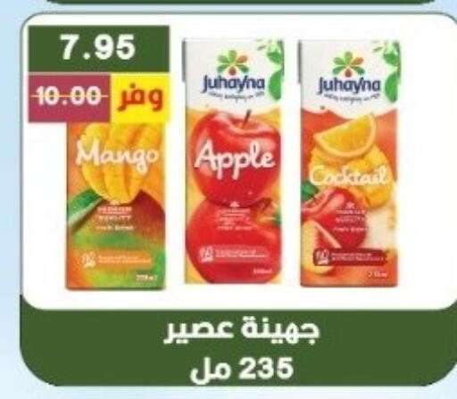 Mango Apple available at Bashayer hypermarket in Egypt - Cairo