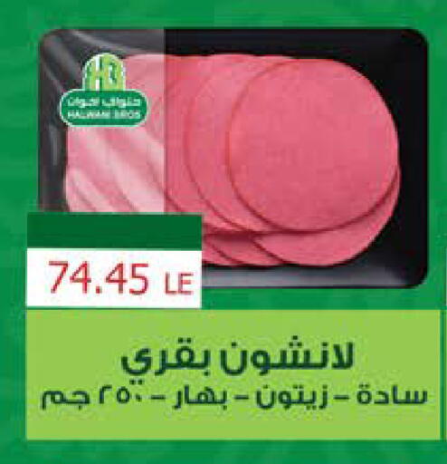 available at سعودي سوبرماركت in Egypt - القاهرة