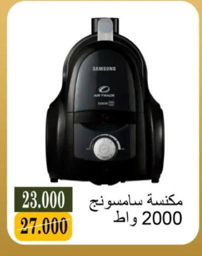 available at جمعية البيان التعاونية in الكويت - مدينة الكويت