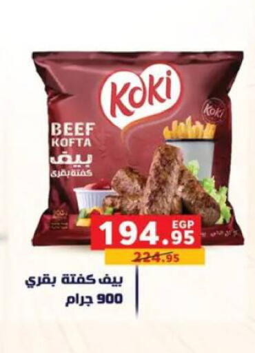 available at بنده in Egypt - القاهرة
