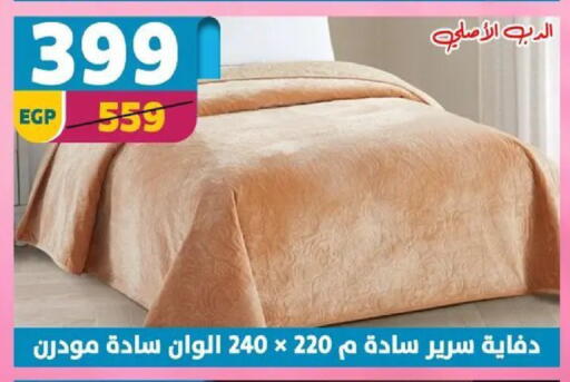 available at سنتر شاهين in Egypt - القاهرة