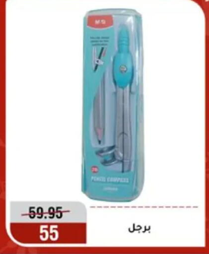 available at المرشدي in Egypt - القاهرة