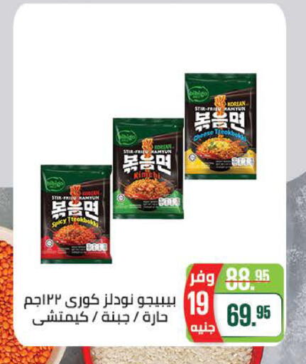 available at سعودي سوبرماركت in Egypt - القاهرة