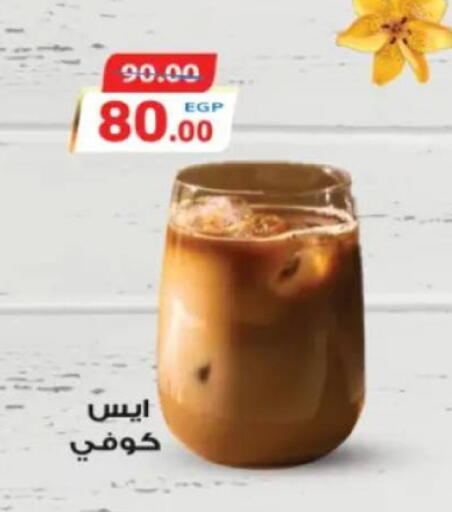 available at جلهوم ماركت in Egypt - القاهرة
