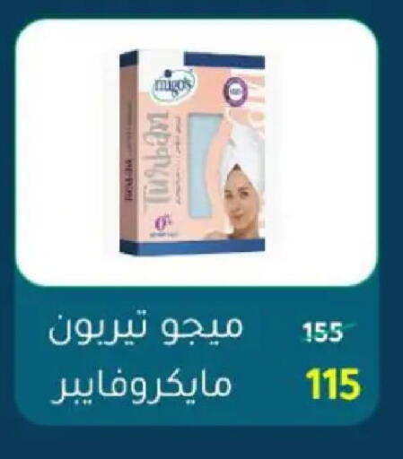 available at وكالة المنصورة - الدقهلية‎ in Egypt - القاهرة