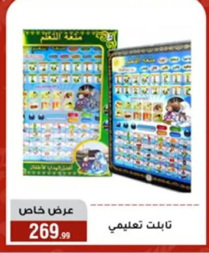 available at المرشدي in Egypt - القاهرة