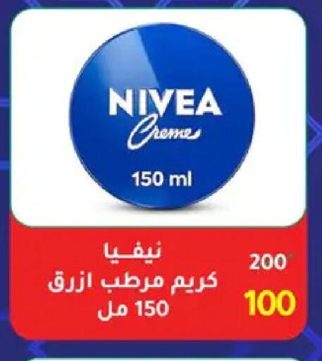 available at وكالة المنصورة - الدقهلية‎ in Egypt - القاهرة