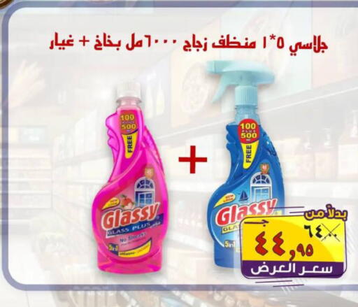 available at  El Sorady market  in Egypt - Cairo