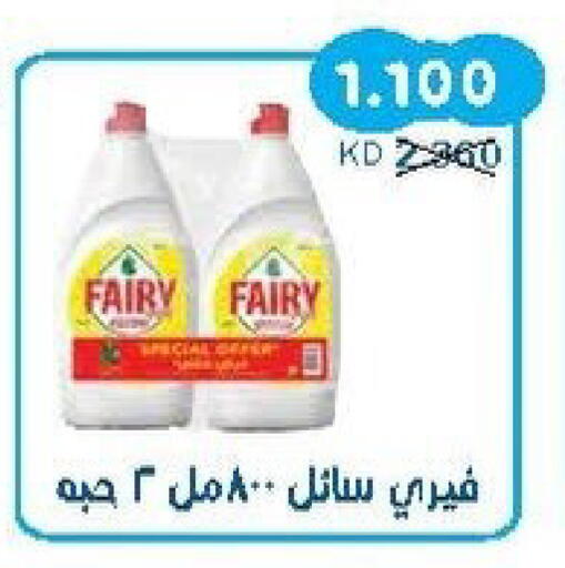 available at جمعية سلوى التعاونية in الكويت - محافظة الجهراء