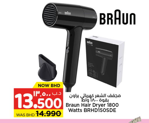 available at نستو in البحرين