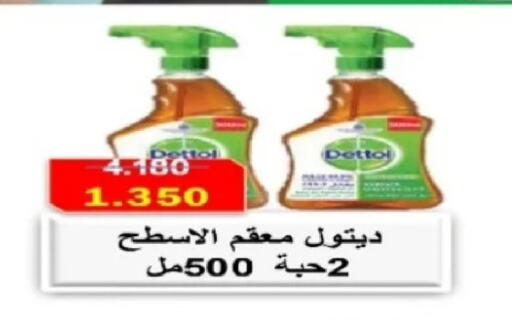 available at جمعية الصديق التعاونية in الكويت - مدينة الكويت