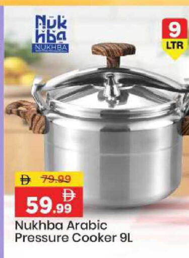 available at Mark & Save in UAE - Abu Dhabi