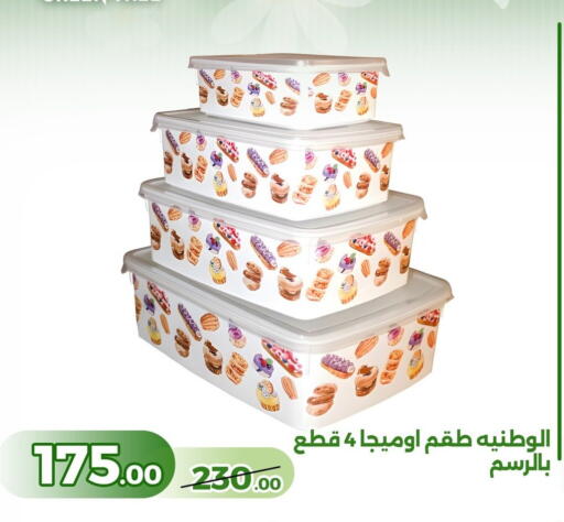 available at Green Tree Hypermarket - Sohag in Egypt - Cairo