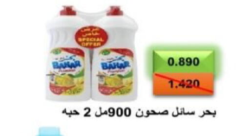 available at  Al Adan And Al Qusor Co-Op in Kuwait - Ahmadi Governorate