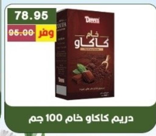 available at بشاير هايبرماركت in Egypt - القاهرة