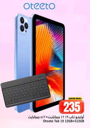 available at Dana Hypermarket in Qatar - Umm Salal