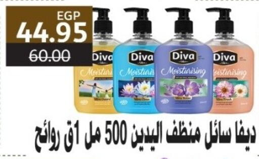available at بشاير هايبرماركت in Egypt - القاهرة