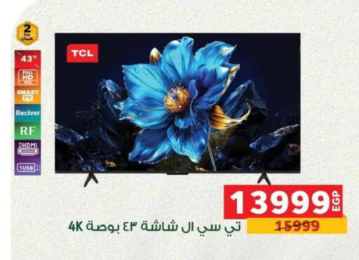 available at Panda  in Egypt - Cairo