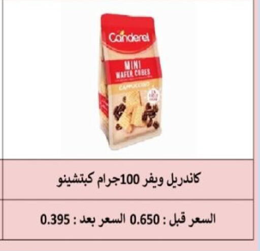 available at  Al Adan And Al Qusor Co-Op in Kuwait - Ahmadi Governorate