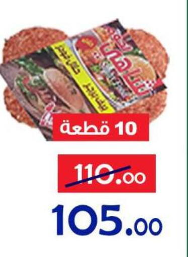 available at Aldoneia Bkheir ismailia  in Egypt - Cairo