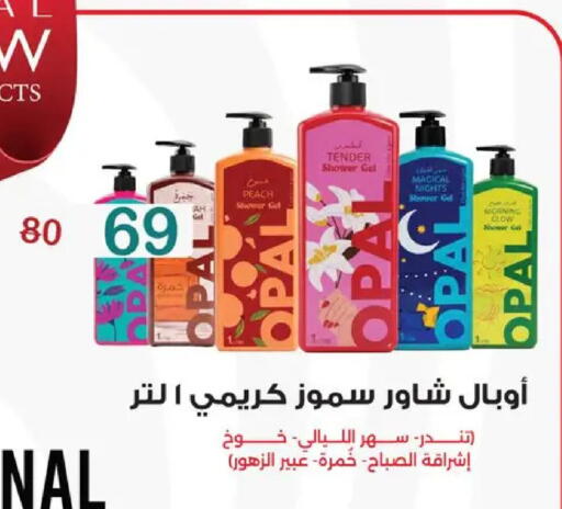 Peach available at وكالة المنصورة - الدقهلية‎ in Egypt - القاهرة