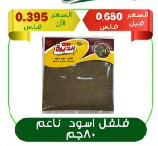 available at  Al Adan And Al Qusor Co-Op in Kuwait - Ahmadi Governorate