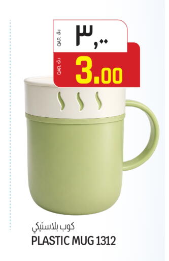 available at Saudia Hypermarket in Qatar - Al Wakra