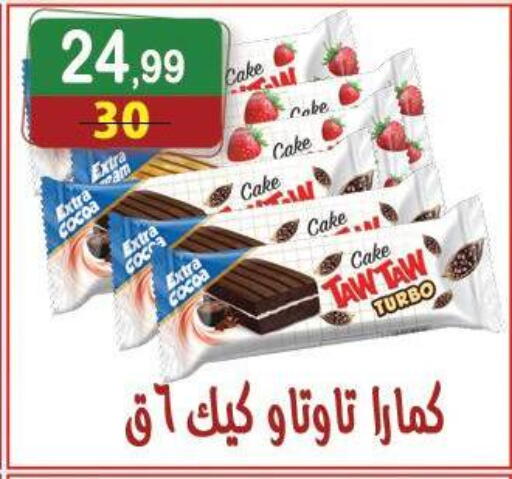 available at هايبر النسر in Egypt - القاهرة