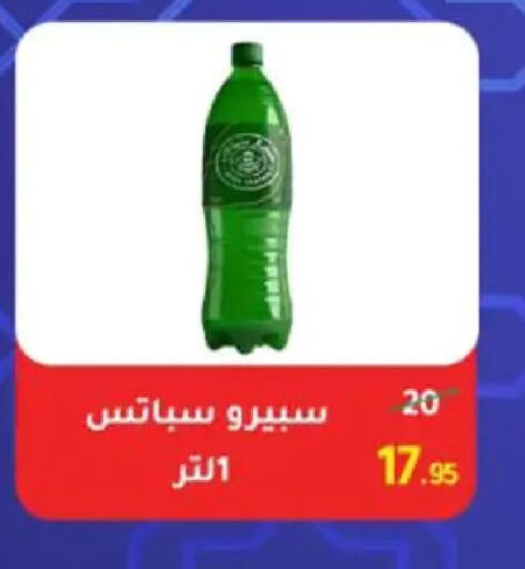 available at وكالة المنصورة - الدقهلية‎ in Egypt - القاهرة