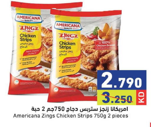 available at  رامز in الكويت - مدينة الكويت