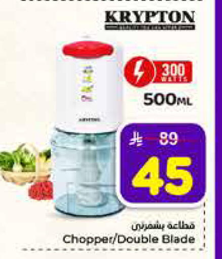 available at Hyper Al Wafa in KSA, Saudi Arabia, Saudi - Mecca