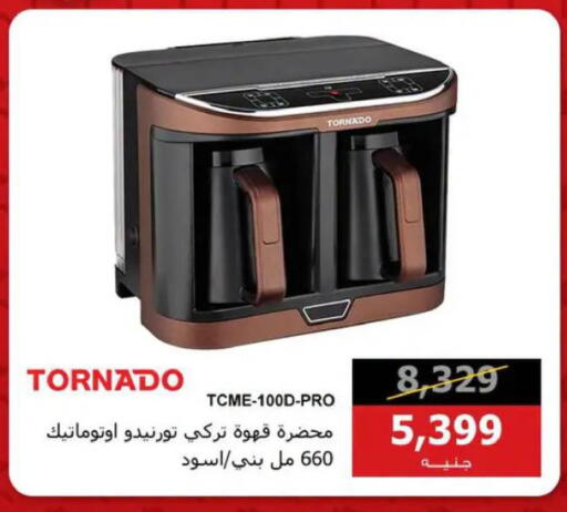 available at Hyper Techno in Egypt - Cairo