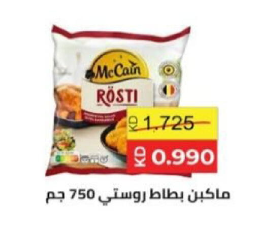 available at  Al Adan And Al Qusor Co-Op in Kuwait - Ahmadi Governorate