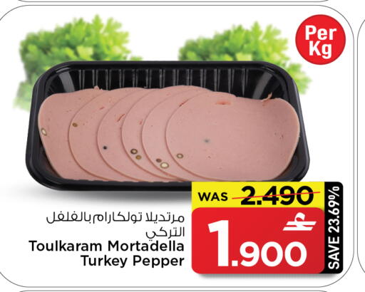 Pepper available at مارك & سايف in عُمان - مسقط‎