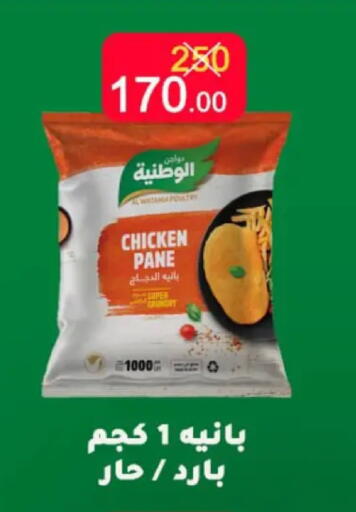 available at وكالة المنصورة - الدقهلية‎ in Egypt - القاهرة